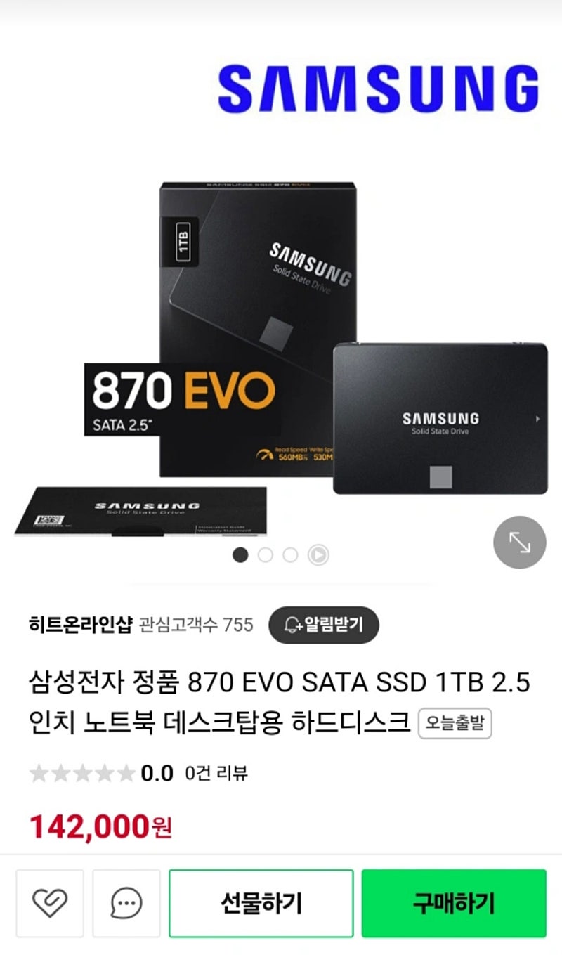 (미개봉) 삼성 ssd 2.5 1tb 팝니다