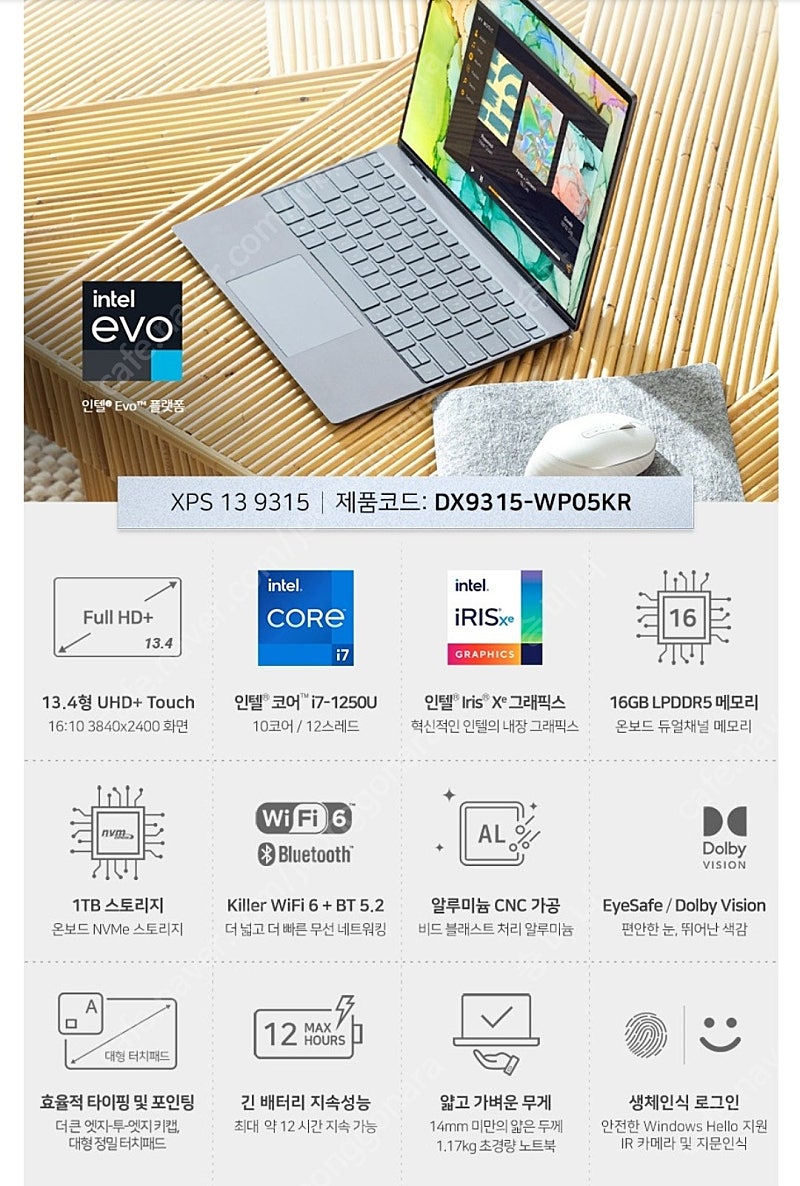 (급처)델 dell xps 13 9315 판매합니다