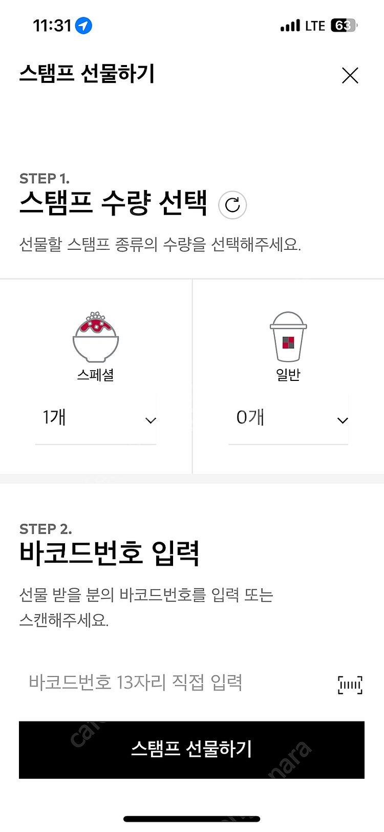 투썸 프리퀀시 스페셜 (빙수)--0