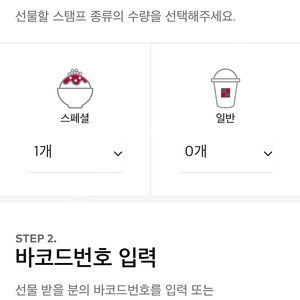 투썸 프리퀀시 스페셜 (빙수)