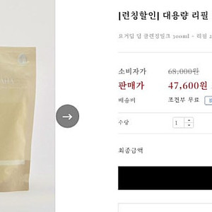 르마하 요거덤 딥 클렌징밀크 300ml + 리필 200ml (새상품)