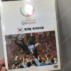 2002월드컵 dvd 한국팀 하이라이트 5천원