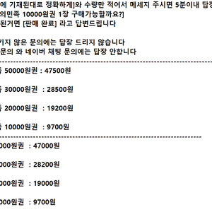 ※판매중※ 배달의민족 배민 요기요 ㅣ 모바일 상품권 기프티콘 ㅣ 1만원 2만원 3만원 5만원