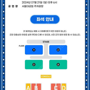 (정가양도)싸이 흠뻑쇼 과천 7/20(토) 스탠딩 SR 가구역, 나구역