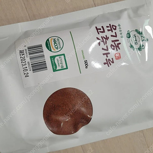 유기농 고춧가루 500g 새상품