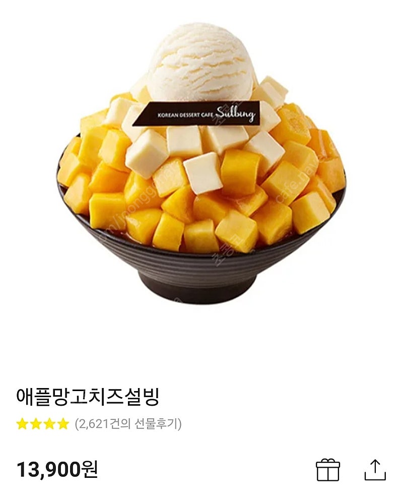 애플망고치즈 설빙