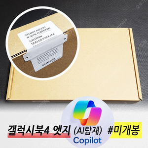 (새상품) 삼성전자 노트북 갤럭시북4 엣지 NT940XMA-K01 저렴하게 판매합니다.