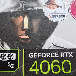 갤럭시 지포스 rtx 4060 oc 화이트 그래픽카드 미개봉 팝니다