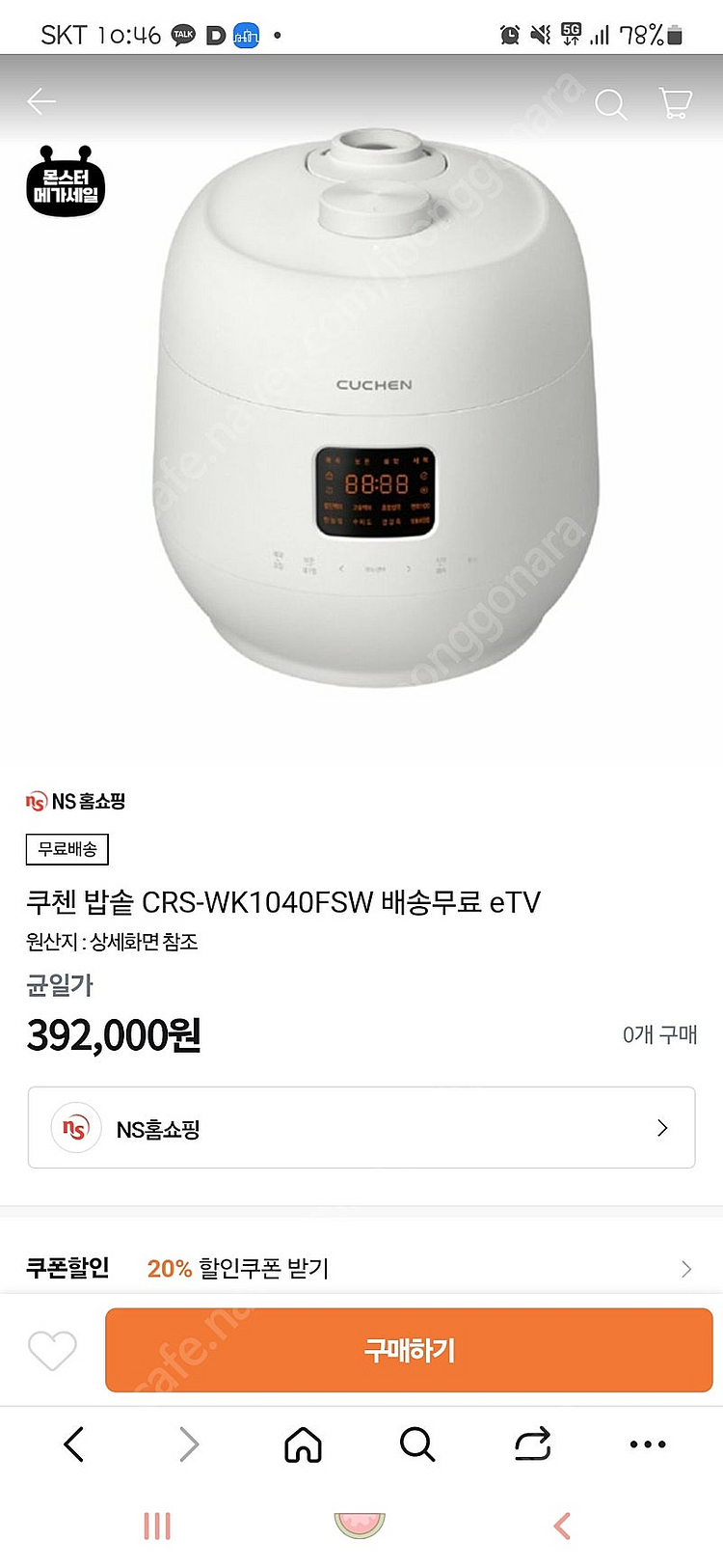 쿠첸10인용 압력밥솥(crs-wk1040fsw) 택포--1