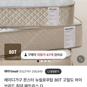 레이디가구 몬스터 뉴필로우탑 80T 고밀도 하이브리드 침대 매트리스 Q