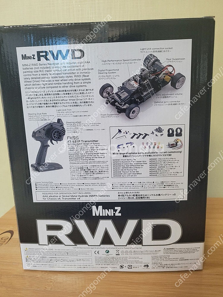 교쇼 미니지 awd rc카 가격내림--1