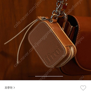 프루아 팟케이스 podcase