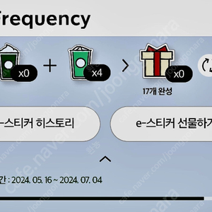 프리퀀시 미션1 일반3 3천원 판매합니다