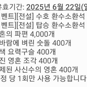 바람의나라 연 4주년기념쿠폰 사전예약 사전쿠폰