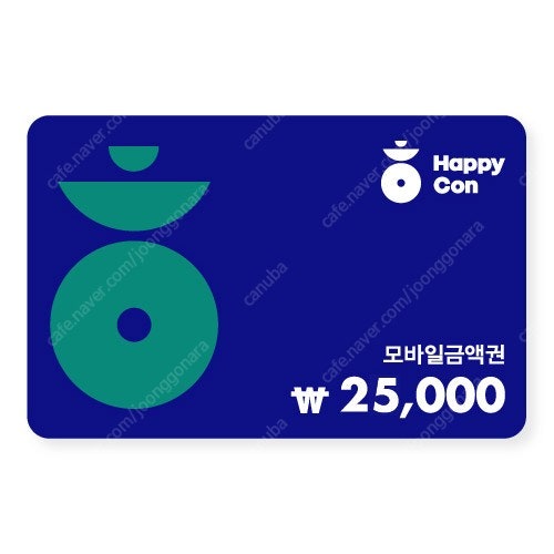 해피콘 25000원권