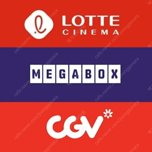 CGV 메가박스 롯데시네마 영화관람권