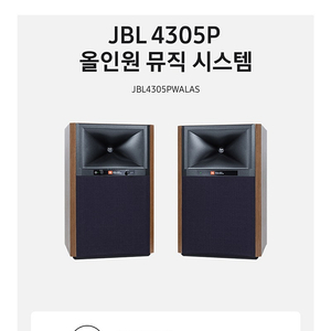 jbl4305p