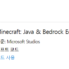 마인크래프트 자바&배드락 PC 기프트코드 판매