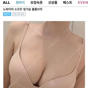 카인다미 옆가슴 볼륨 브라 노와이어