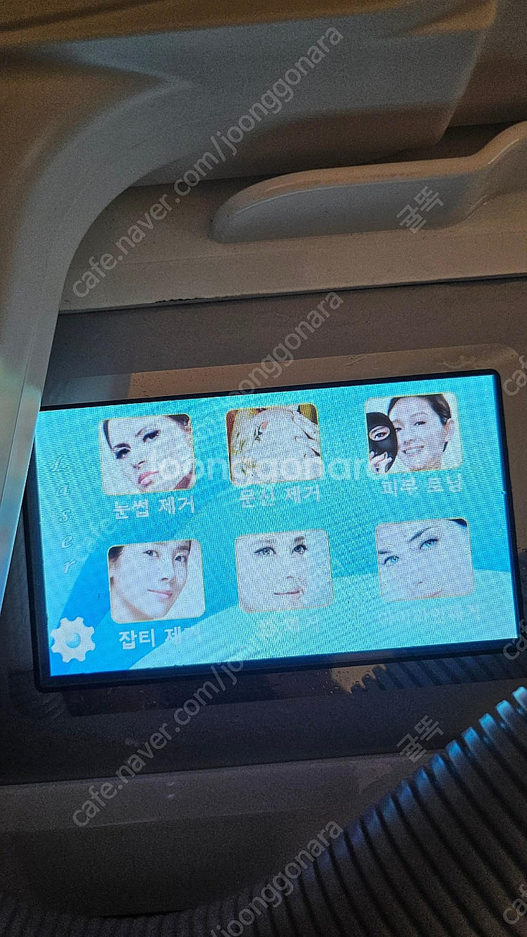 피코토닝 반영구레이저 토닝팝니다!--3