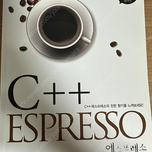 C++ Espresso 새책