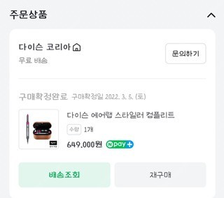 다이슨 에어랩 스타일러 컴플리트 판매--5
