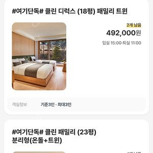 20일 토 부여 롯데리조트 숙박 20% 할인 / 다른 날짜 문의