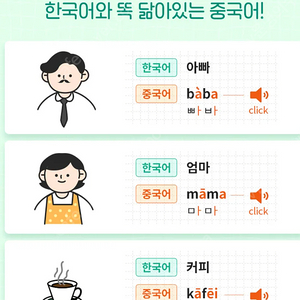 해커스중국어 첫걸음 중국어같이배우실분(인강)