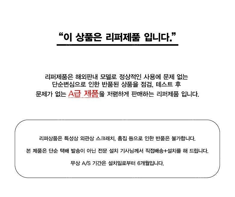 엘지 LGTV 리퍼브 가전 스마트 43인치~86인치 싸...--1