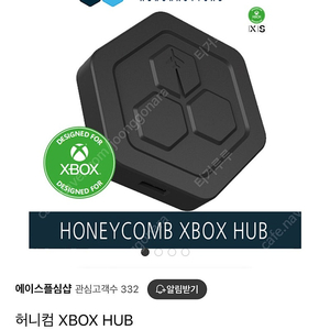 비행심 플심 허니컴 XBOX HUB 엑스박스 허브 팝니다