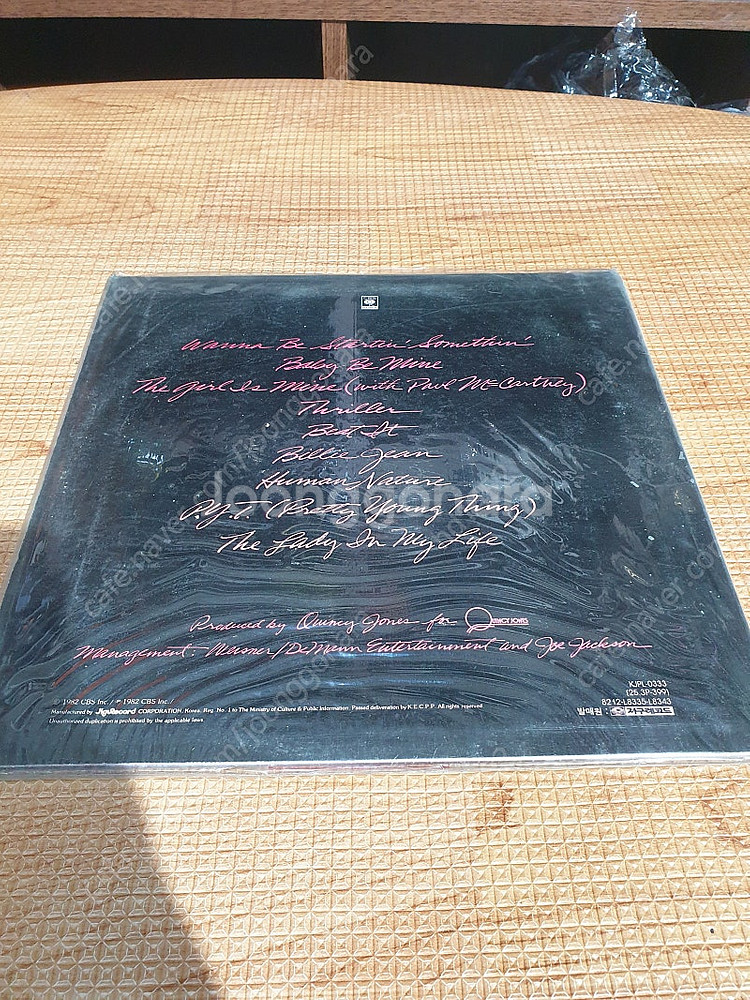 팝 LP Michael Jackson(마이클 잭슨)- ...--1