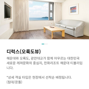 해운대 한화리조트 7월12일 2박