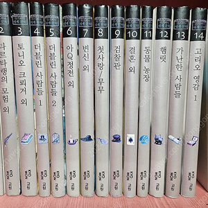 교원 위즈퍼니 세계문학 전권30권 택포26900원