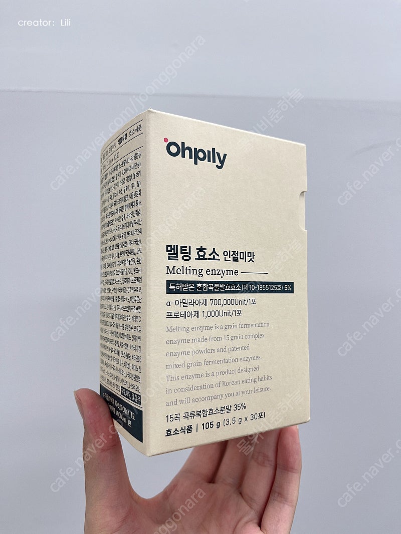 [반값택포] 오필리 멜팅 효소 인절미맛 30포(1box)