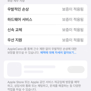 아이폰 15 128GB 블랙, 애플케어플러스 판매