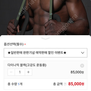 제스트업