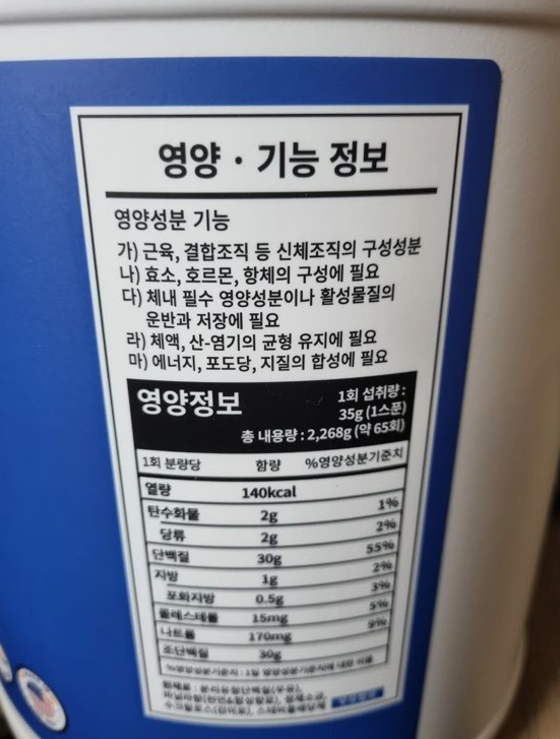 [미개봉품] 뉴트리코스트 웨이 프로틴 아이솔레이트 2.2KG 단백질 보충제 바닐라 맛