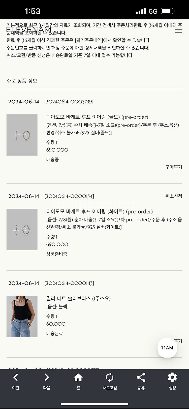 디아모모 바게트 후프 이어링 (골드)--4