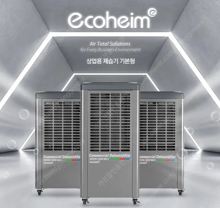 [판매]나우이엘 산업용제습기/산업용이동식에어컨냉풍기/캠핑용에어컨,선풍기/스노우반 초특가 이미지