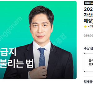 [월급쟁이 부자들] [월부] '2024 서울 상급지 갈아타고 자산불리는 법' 같이 들으실 분