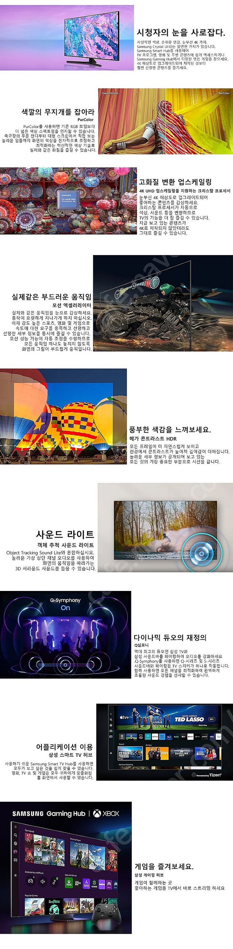 삼성 75인치TV 75CU7000 4K 스마트TV 저렴...--1