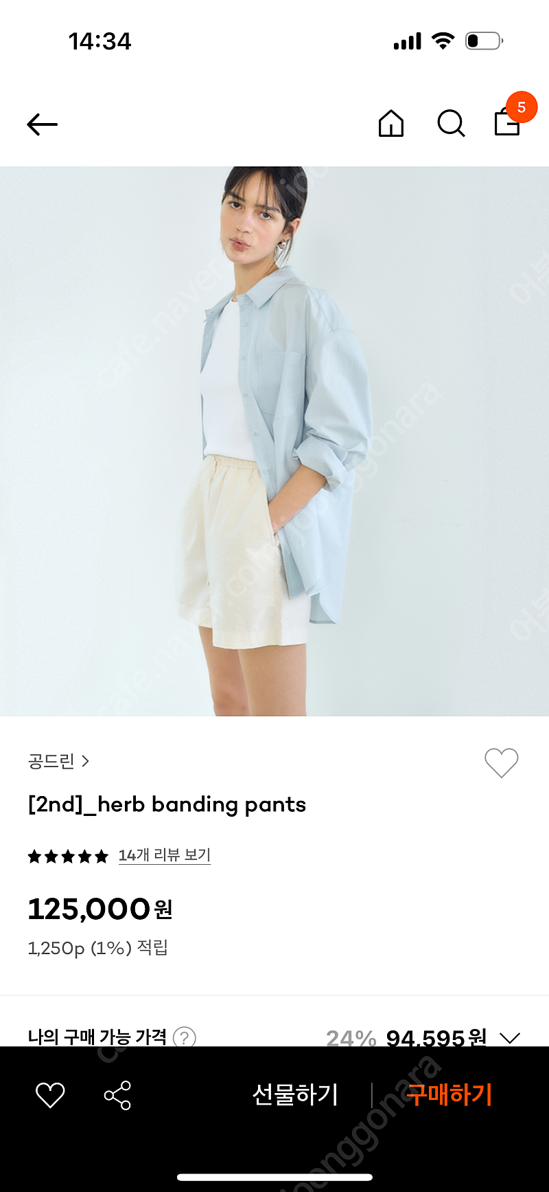 (새상품) 공드린 허브 밴딩 팬츠 herb banding pant 운포8