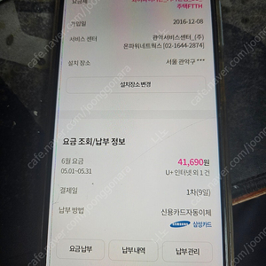 Lg 인터넷 1g TV 프리미엄 18개월 양도