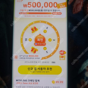 테무 추천 신규 삽니다