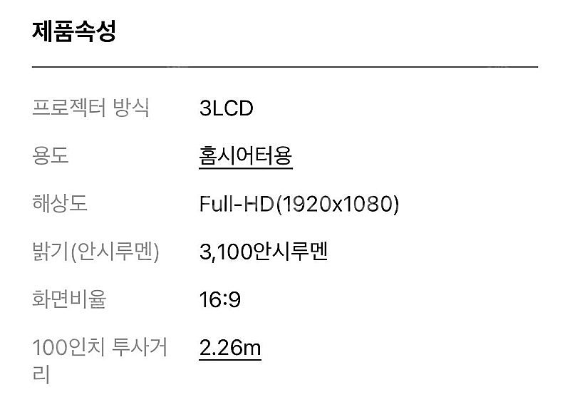 앱손 EH-tw650 빔프로젝터 싸게 팝니다.--2