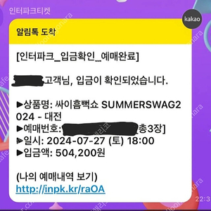 <정가양도> 싸이흠뻑쇼 대전 (7/27) 티켓 1장 (부분 양도는 문의주세요!)