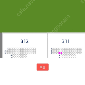 오늘자 두산 롯데 네이비 2장 정가양도