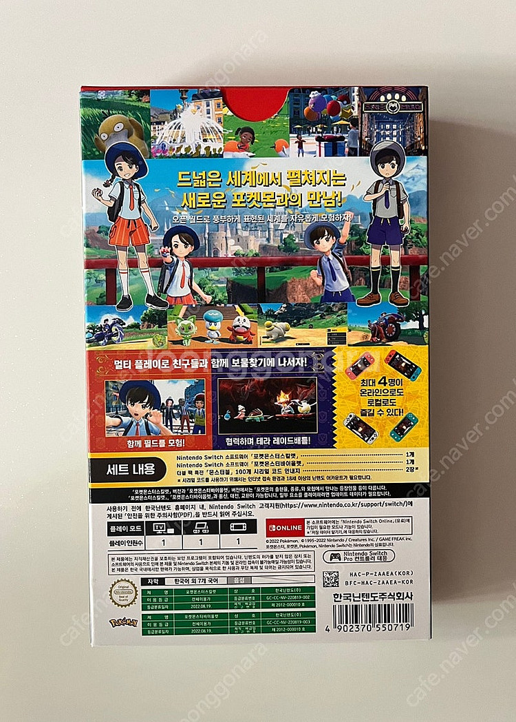 PS4/PS5/닌텐도 스위치 (Nintendo Swit...--8