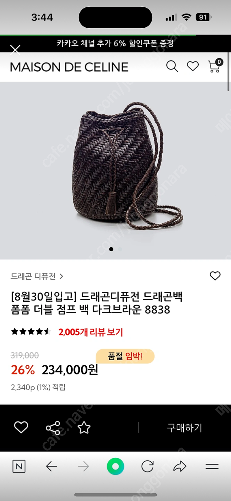 드래곤백 폼폼