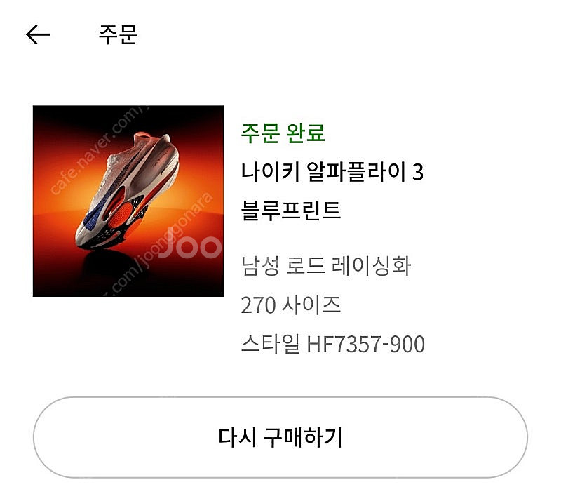 나이키 알파플라이3 블루프린트 270--0